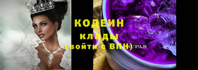 Кодеиновый сироп Lean напиток Lean (лин)  Венёв 