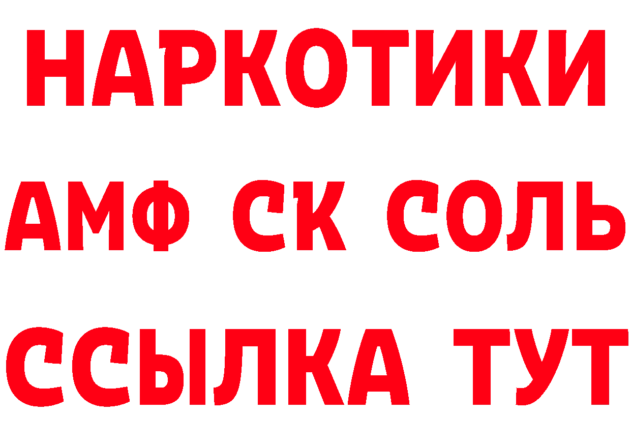 АМФ 98% как войти площадка hydra Венёв