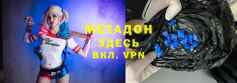 Метадон VHQ  Венёв 